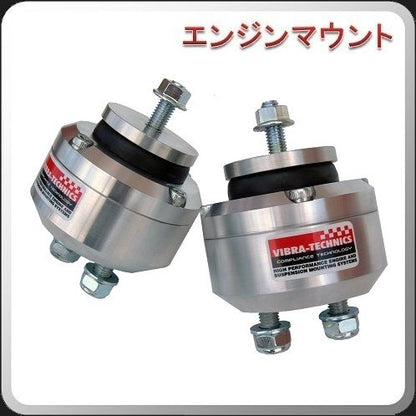 Vibra-Technics Nissan R33 GTST / R34 GTT RB25 Drift-Max Engine Mounts